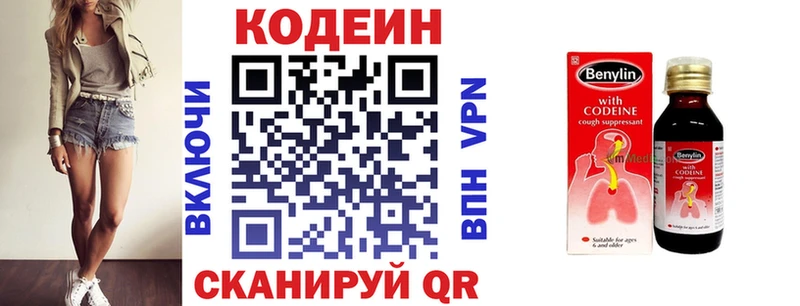 Кодеин напиток Lean (лин)  Тихвин 