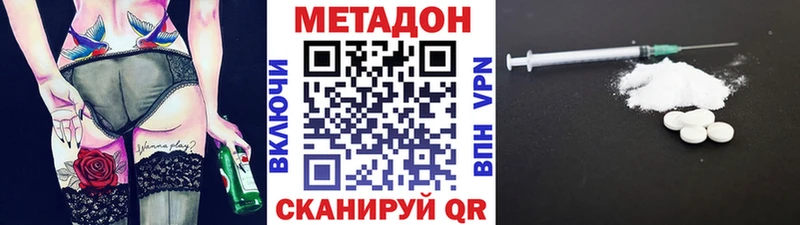 МЕТАДОН VHQ купить наркоту Тихвин